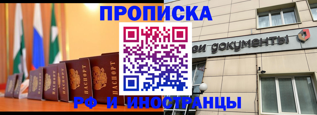 прописка ребенка в Данилове