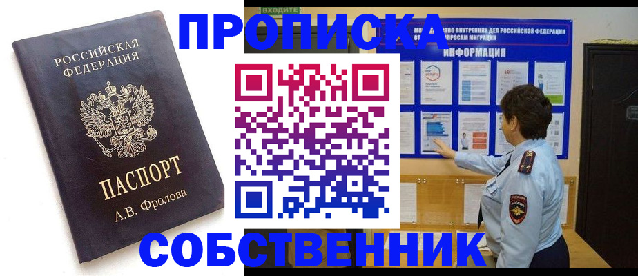 найти адрес прописки в Данилове