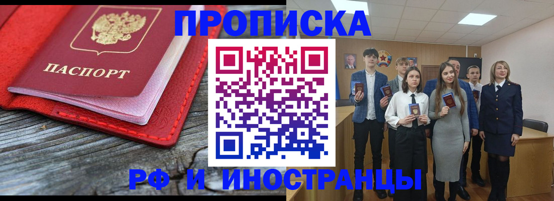 прописка 2025 в Данилове